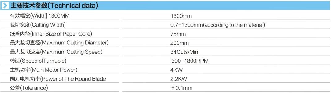 50139591.jpg XH-702技术参数.jpg