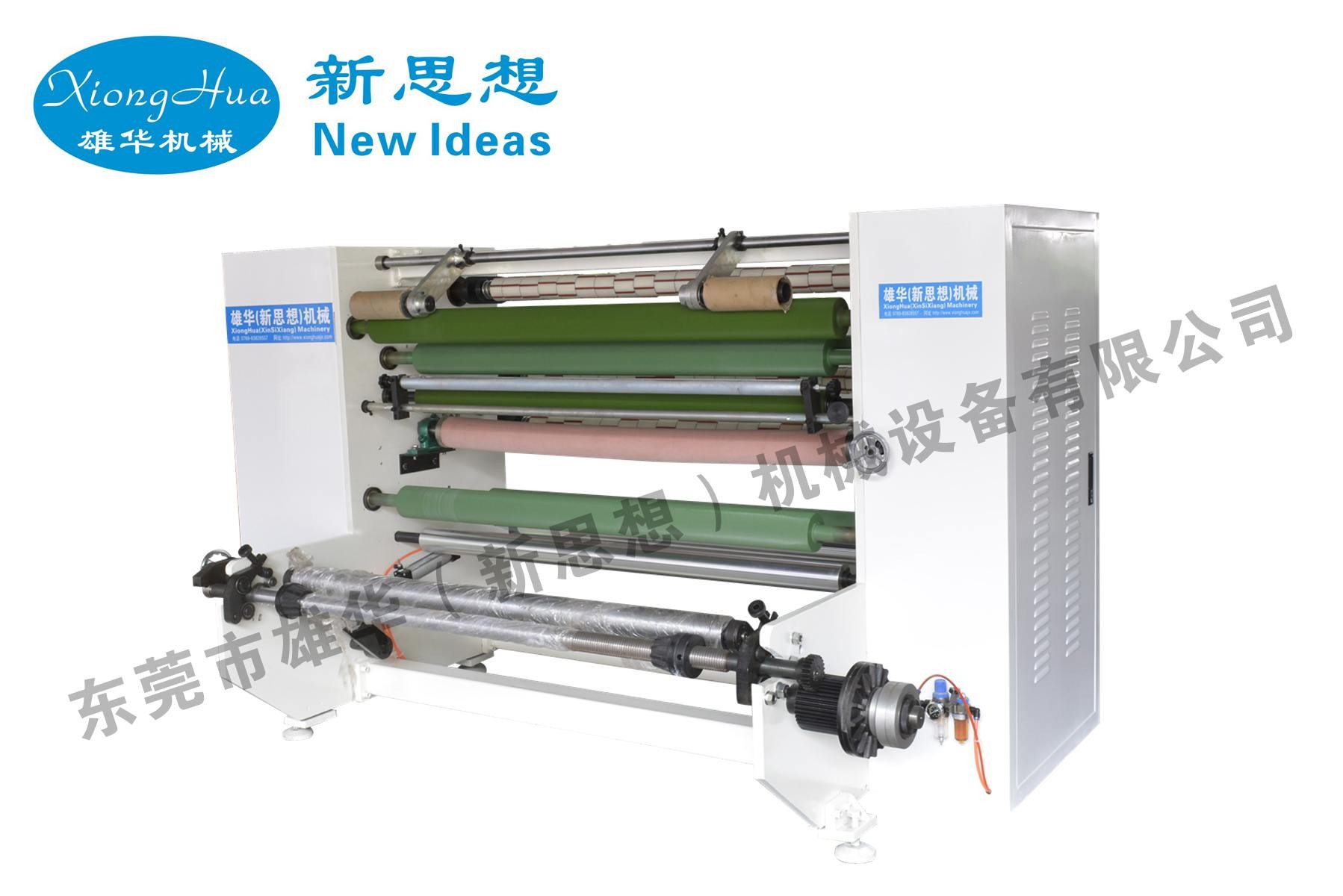 胶带分切机工作的三个步骤的介绍