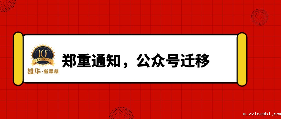 男足2026世界杯首发包装设备新微信公众号正式启用
